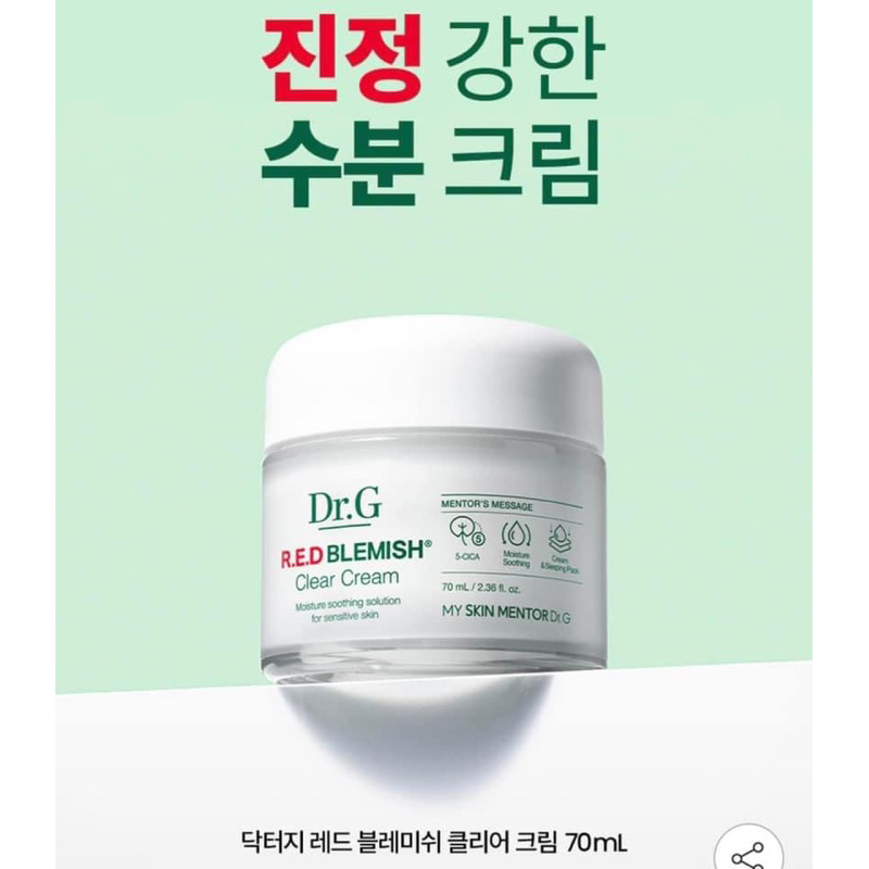 Kem dưỡng cấp nước v&agrave; l&agrave;m dịu da Dr.G Red Blemish Clear Cream 70ml