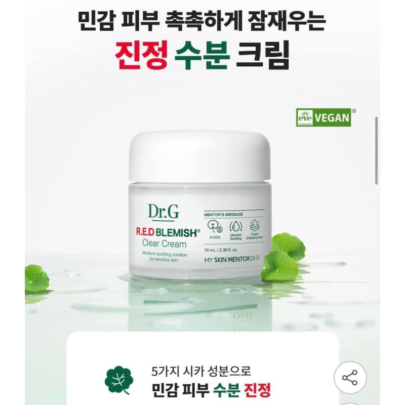 Kem dưỡng cấp nước v&agrave; l&agrave;m dịu da Dr.G Red Blemish Clear Cream 70ml